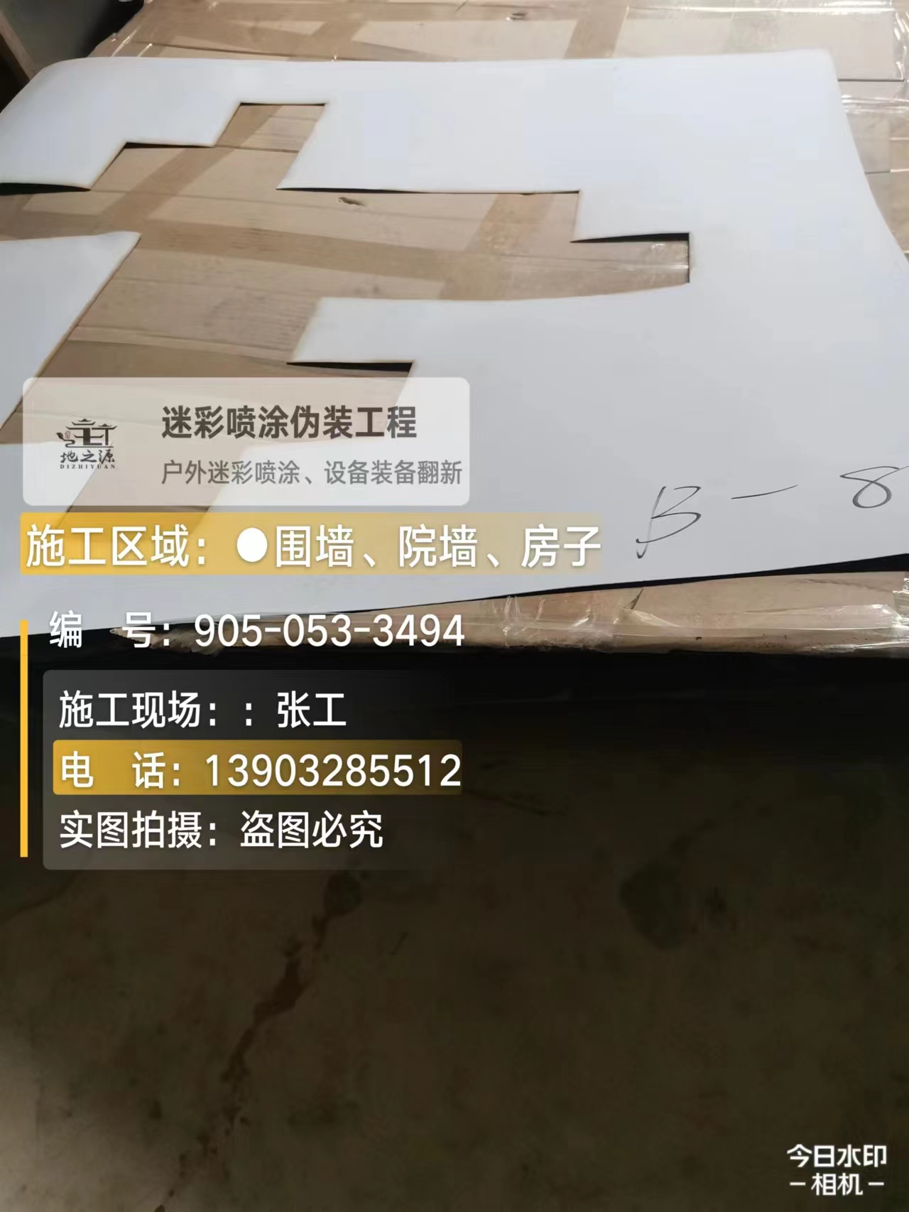 苏州外墙迷彩喷涂的核心是抗碱耐候