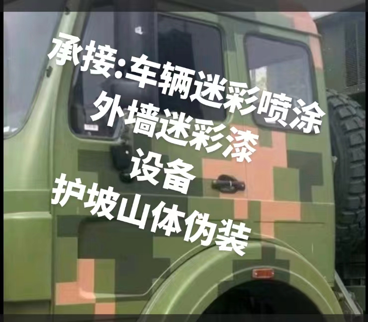 苏州推荐一些外墙迷彩漆施工注意事项的视频教程